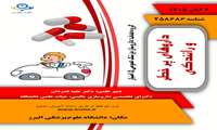 دوره تصادفات و رانندگی
